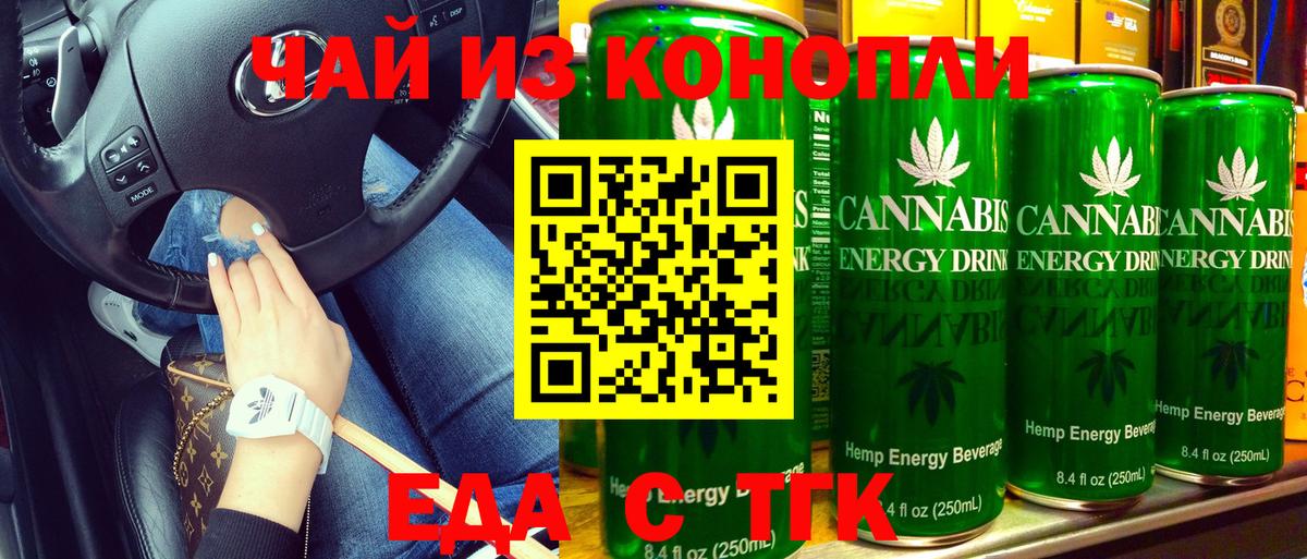Cannafood конопля Губаха