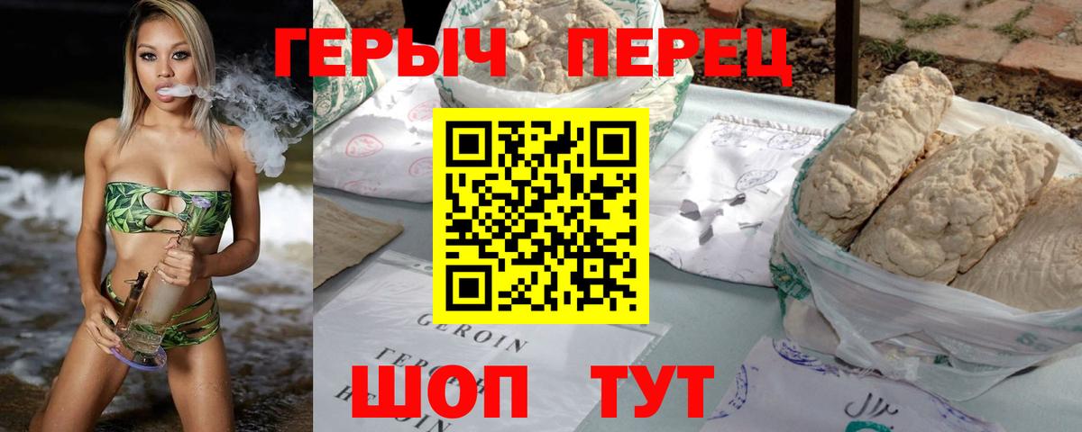 ГЕРОИН Афган  Вход с VPN  Губаха 