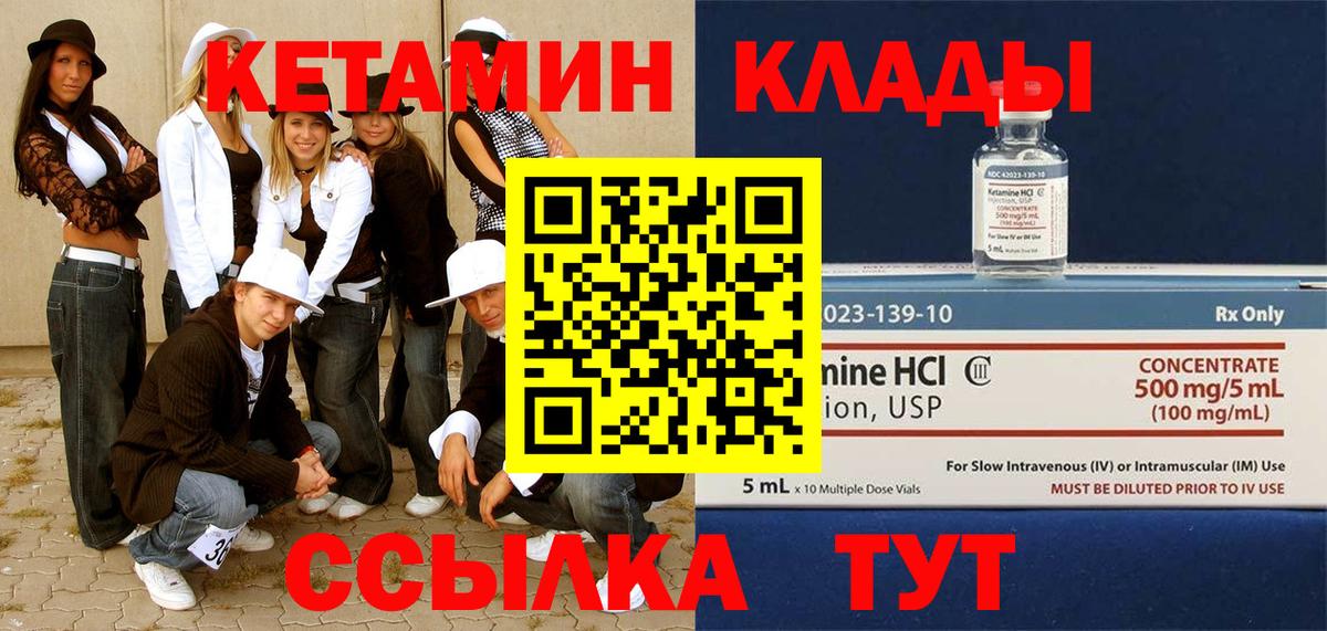 kraken ONION  КЕТАМИН ketamine  Губаха  Вход с VPN  КЕТАМИН ketamine 