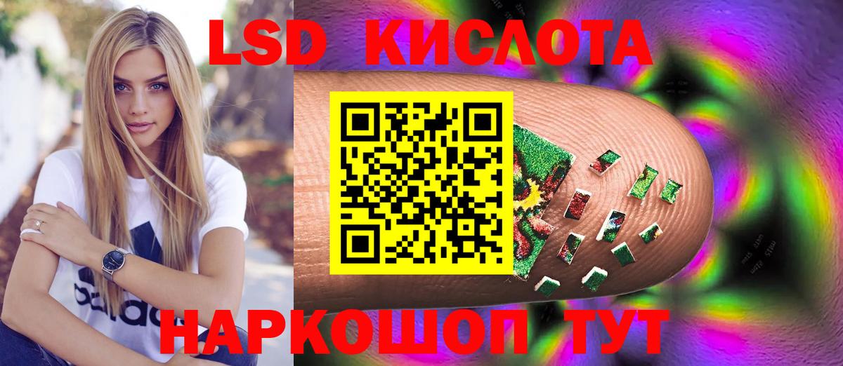 Лсд 25 экстази кислота  LSD-25 экстази кислота  Вход с VPN  Губаха 