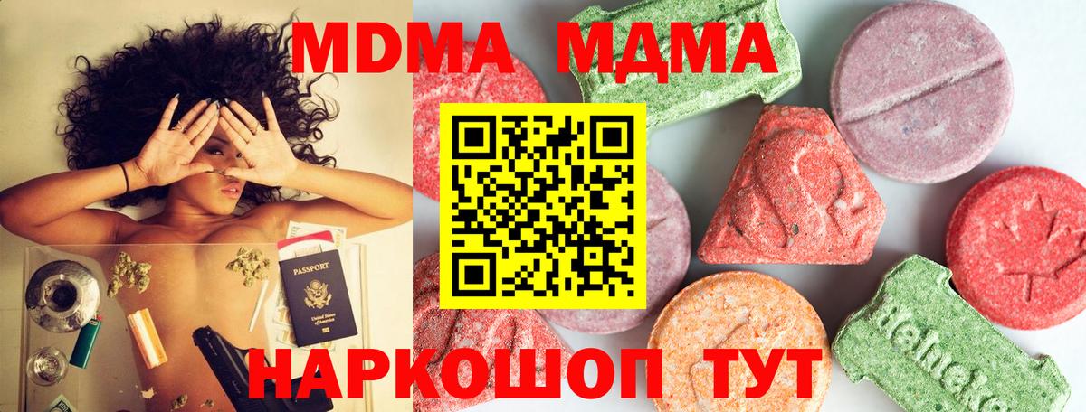 Губаха  МДМА crystal  Вход с VPN 