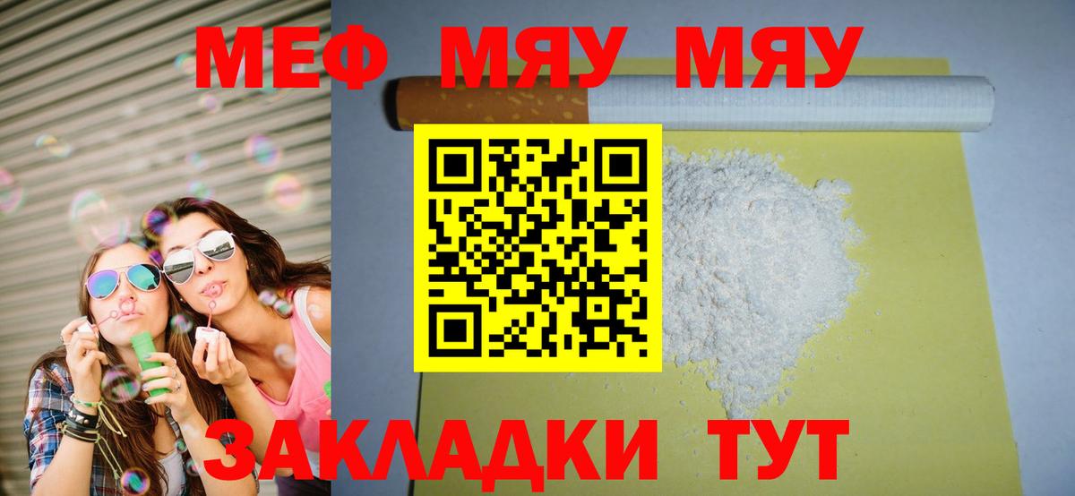Мефедрон мука Губаха
