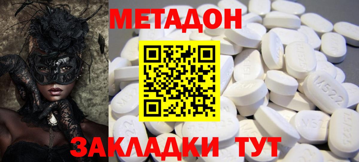 Губаха  МЕТАДОН methadone  MEGA сайт  Вход с VPN  МЕТАДОН methadone 
