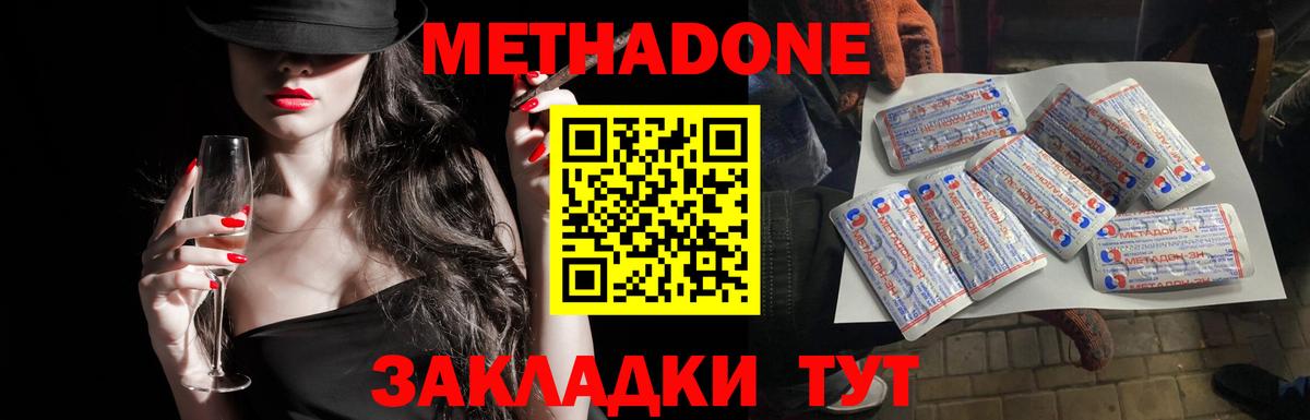 Метадон мёд Губаха