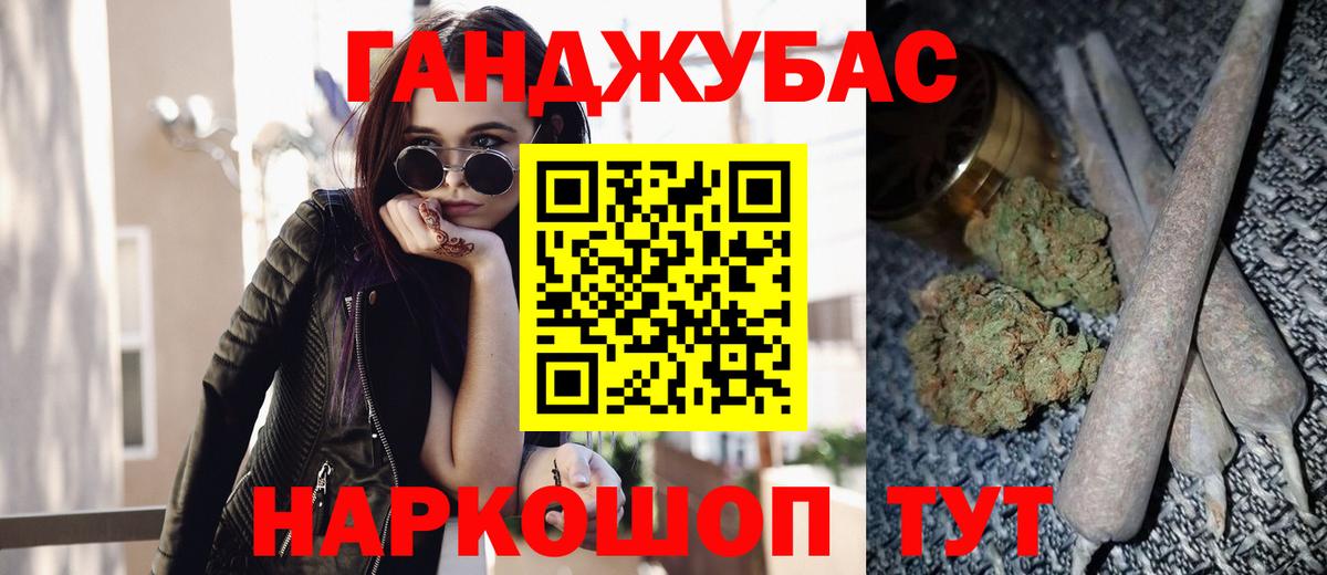 Шишки марихуана Amnesia Губаха